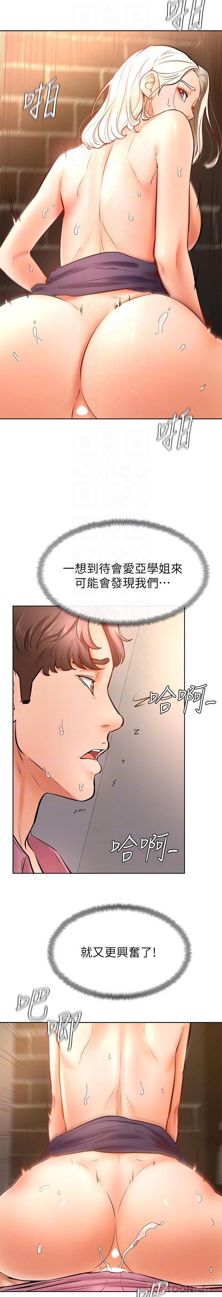 14P - 学弟,甘巴爹捏
