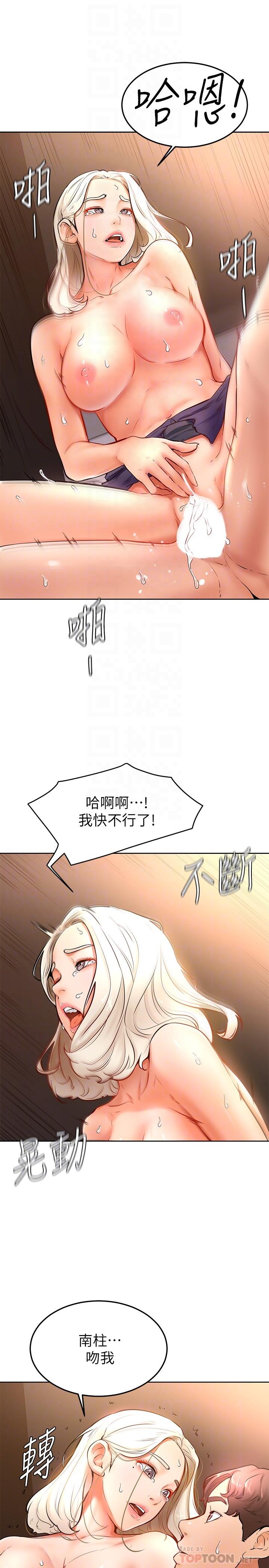 16P - 学弟,甘巴爹捏