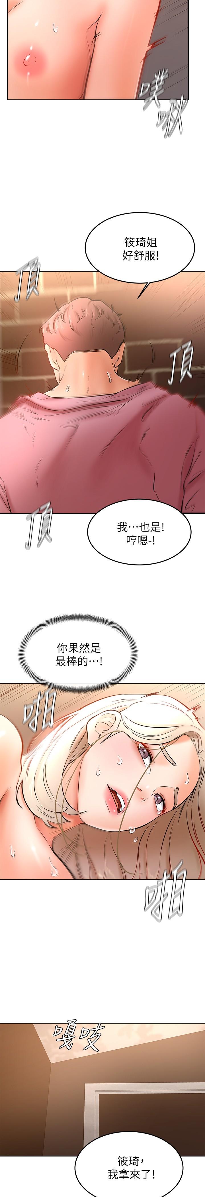 25P - 学弟,甘巴爹捏
