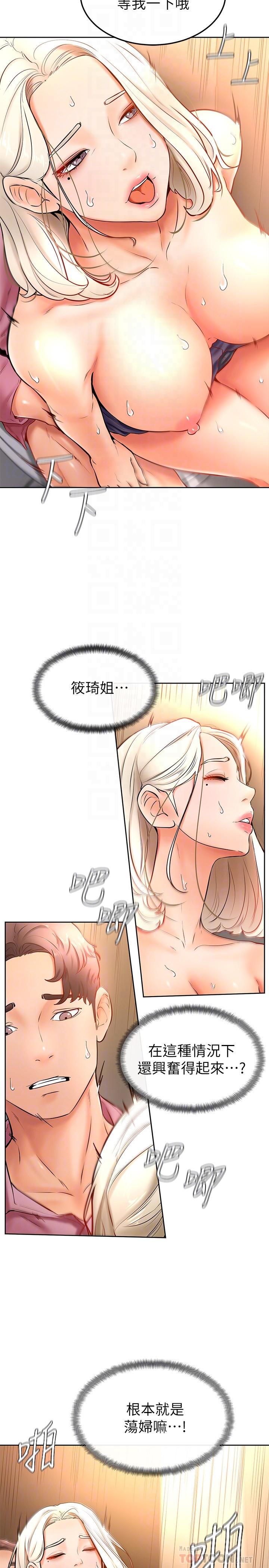 8P - 学弟,甘巴爹捏