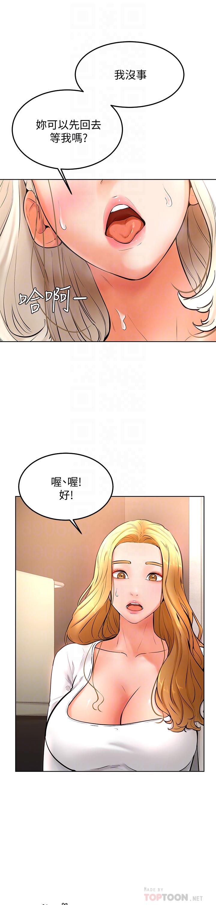 12P - 学弟,甘巴爹捏