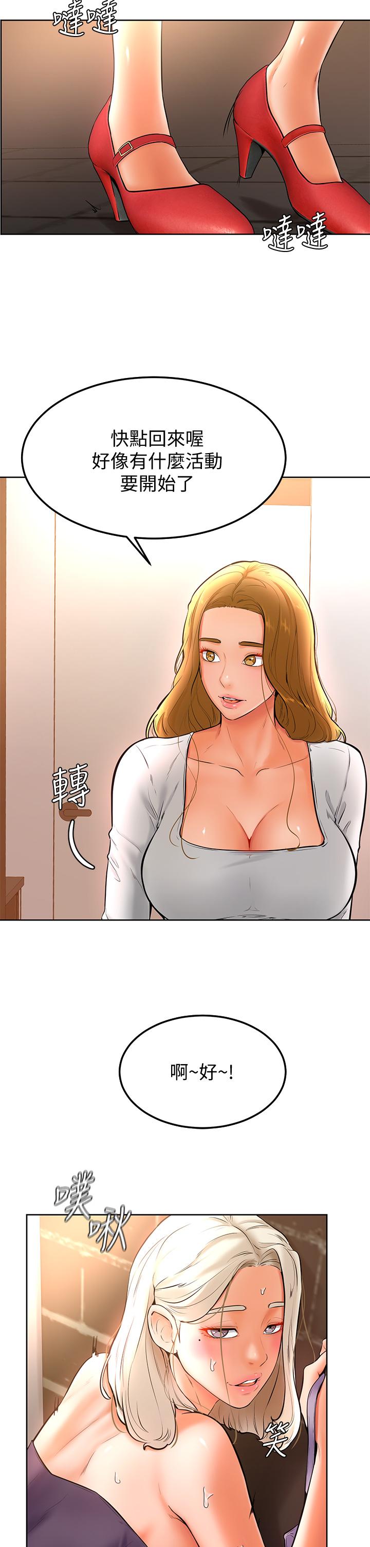 13P - 学弟,甘巴爹捏
