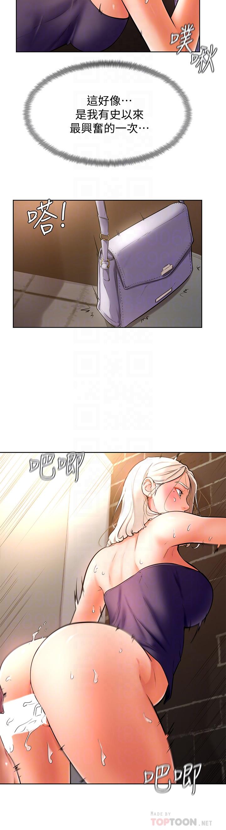 14P - 学弟,甘巴爹捏