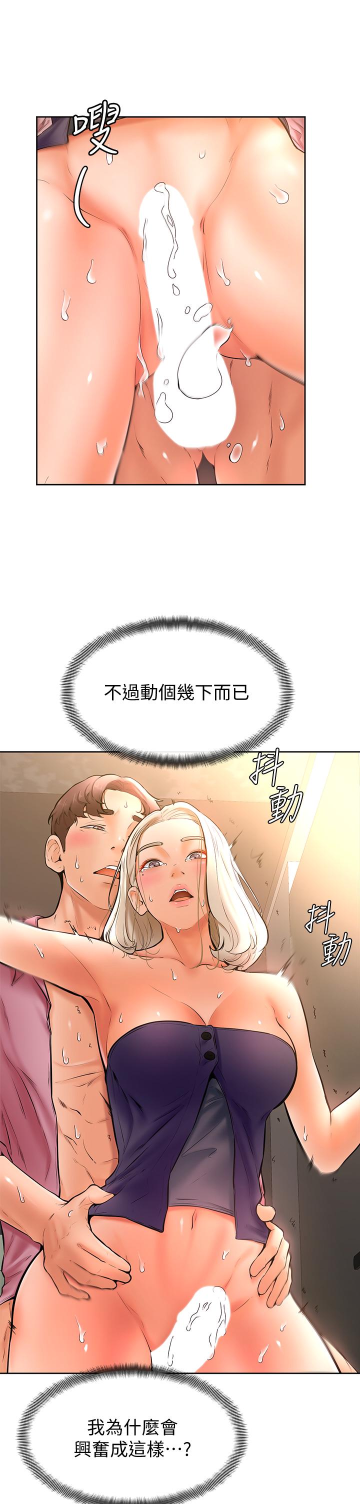 15P - 学弟,甘巴爹捏