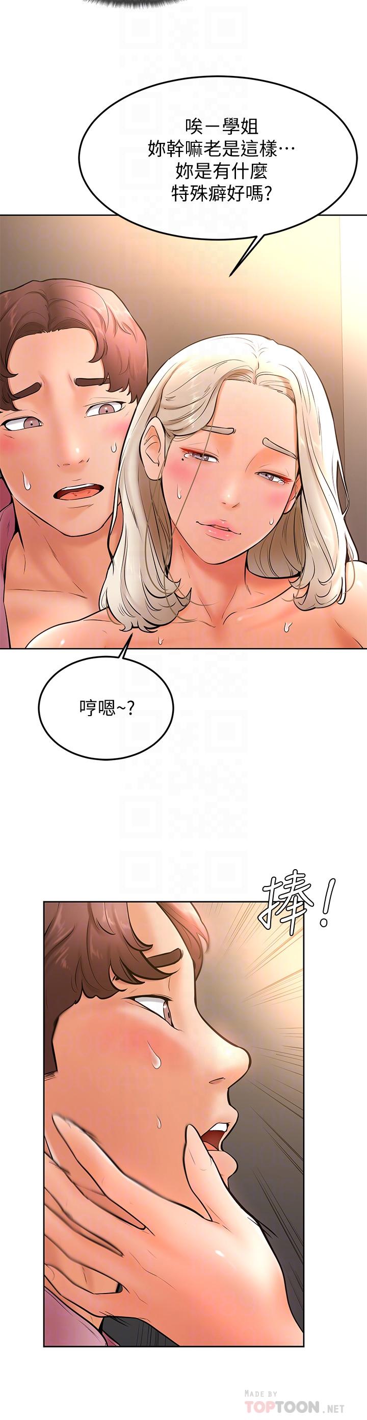 16P - 学弟,甘巴爹捏
