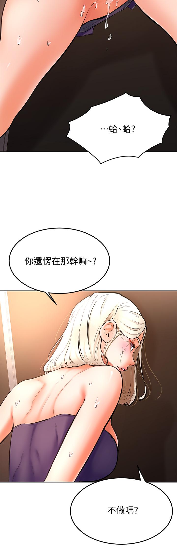 21P - 学弟,甘巴爹捏