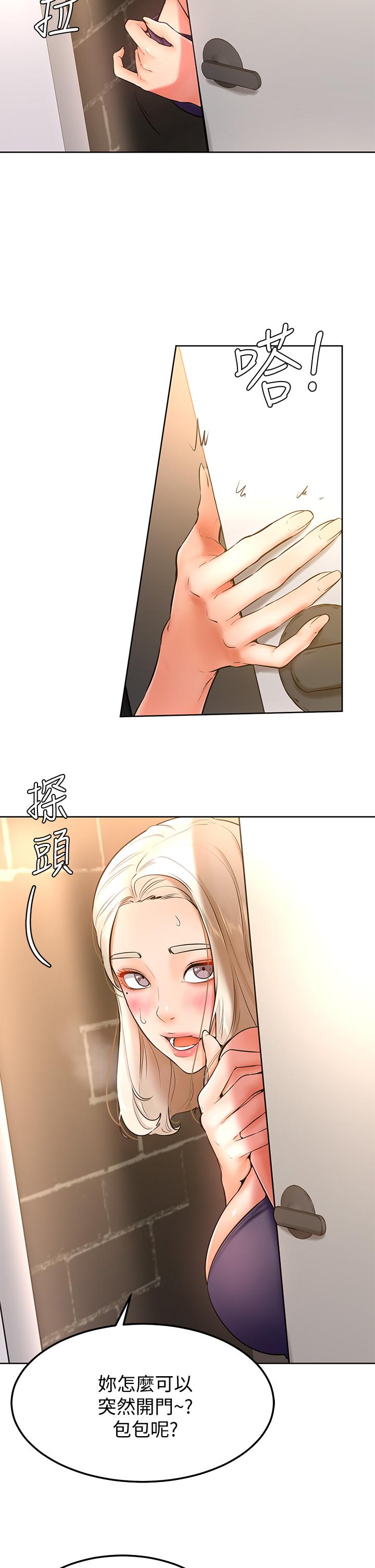 2P - 学弟,甘巴爹捏