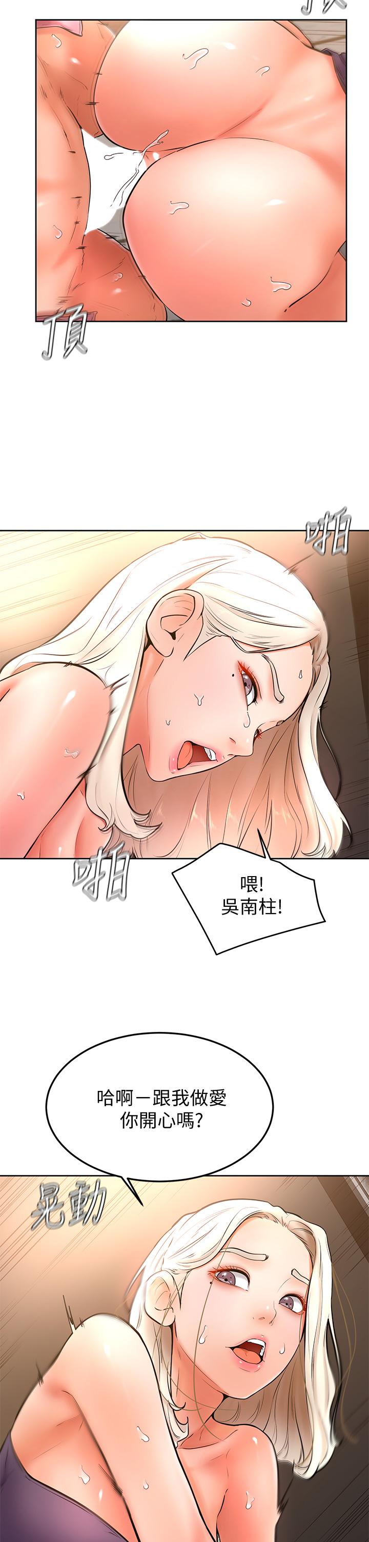 32P - 学弟,甘巴爹捏