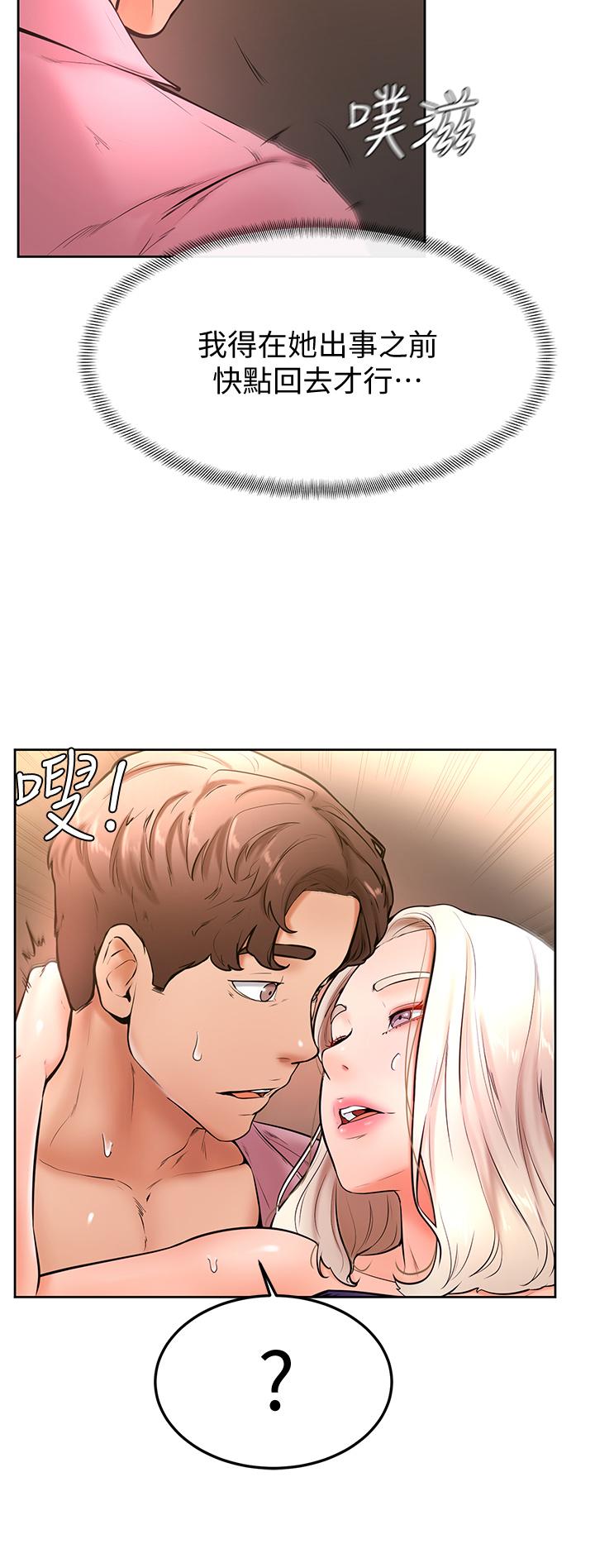 13P - 学弟,甘巴爹捏