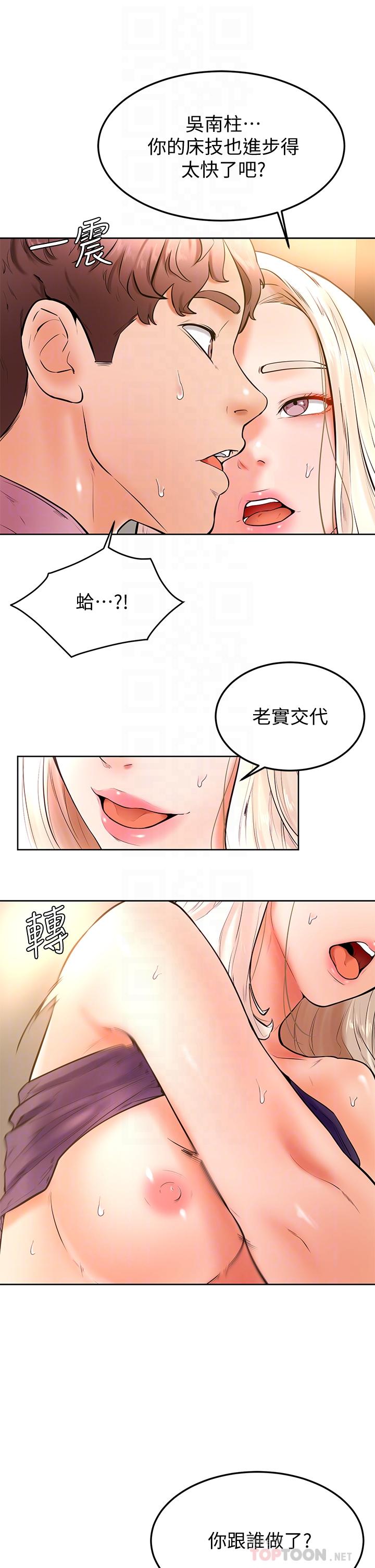 14P - 学弟,甘巴爹捏