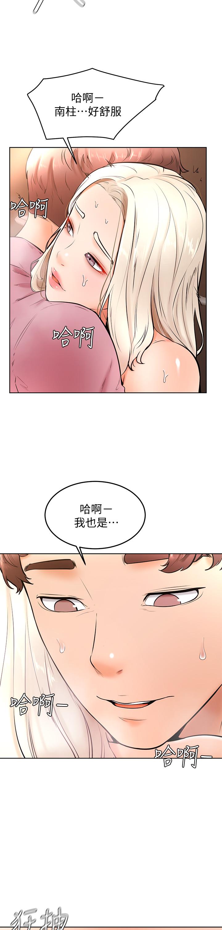 22P - 学弟,甘巴爹捏