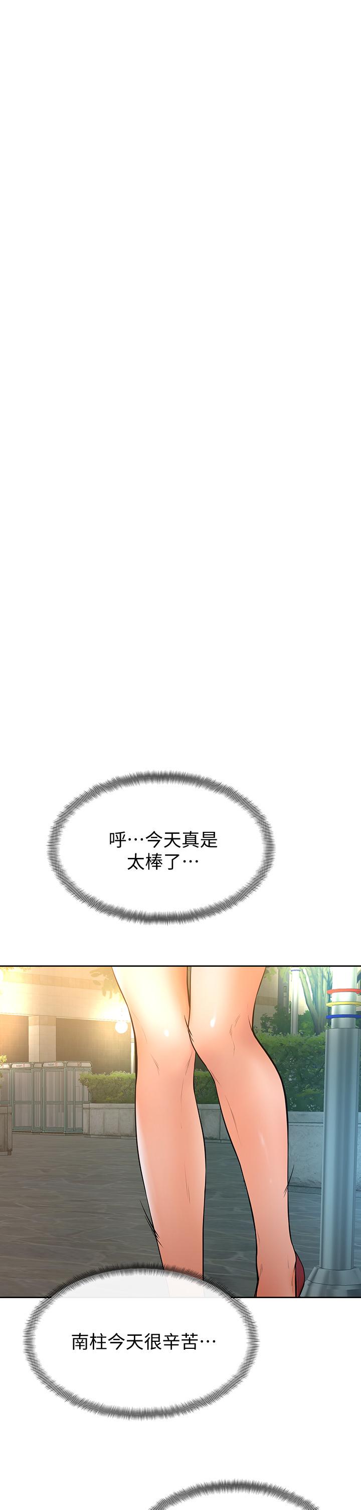 29P - 学弟,甘巴爹捏