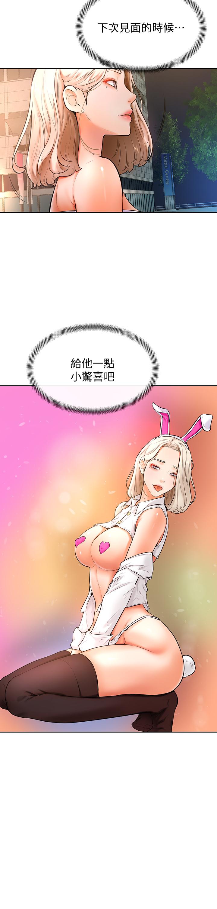 30P - 学弟,甘巴爹捏