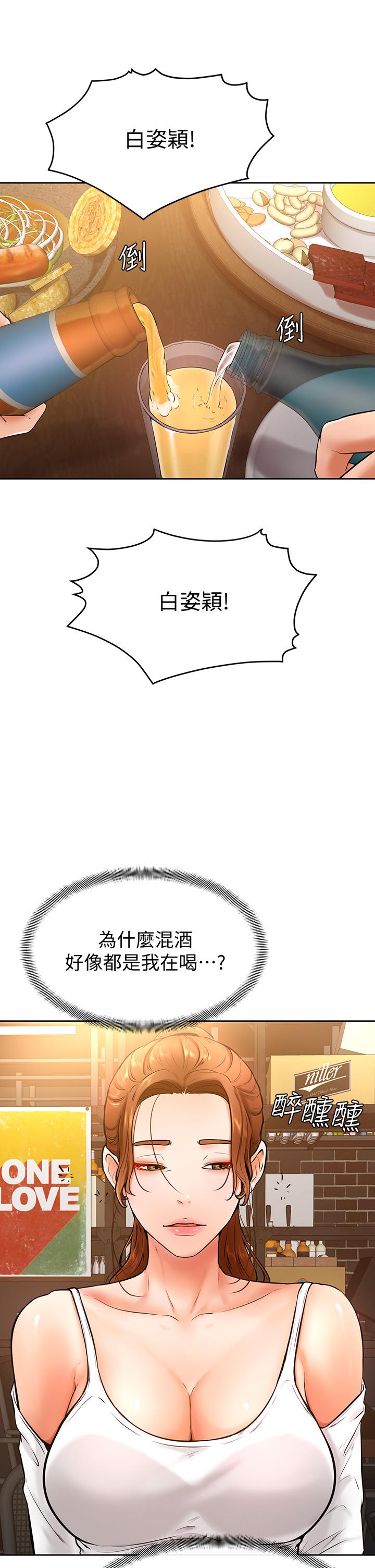32P - 学弟,甘巴爹捏