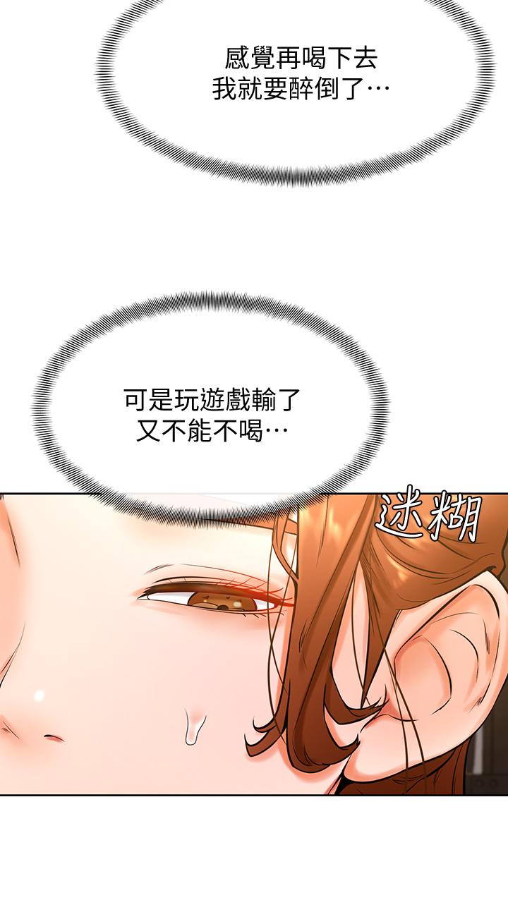 33P - 学弟,甘巴爹捏