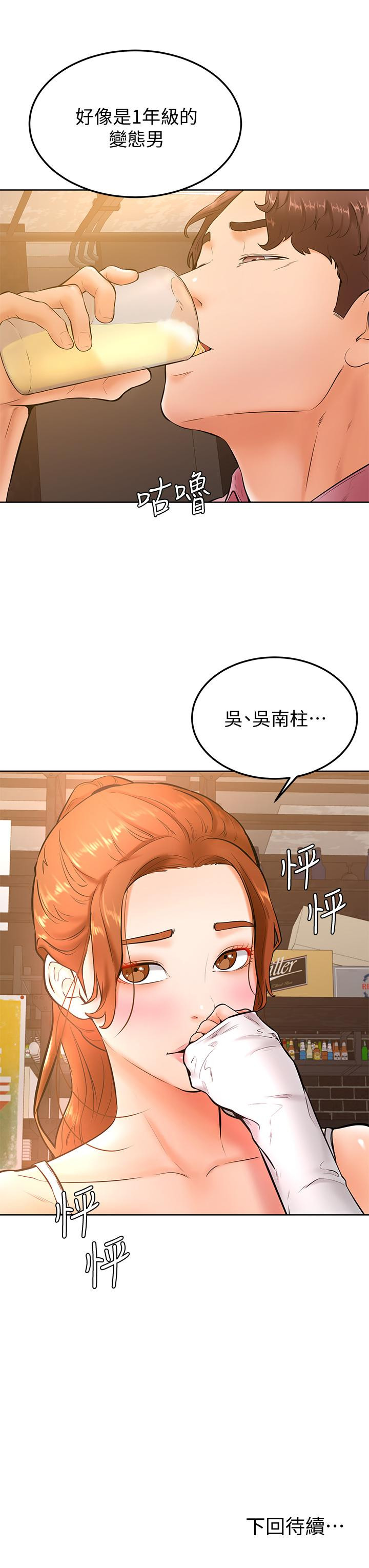 36P - 学弟,甘巴爹捏