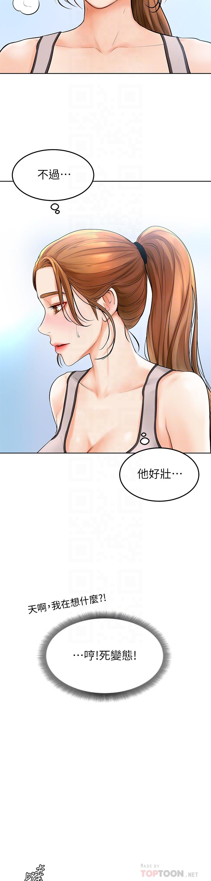 16P - 学弟,甘巴爹捏