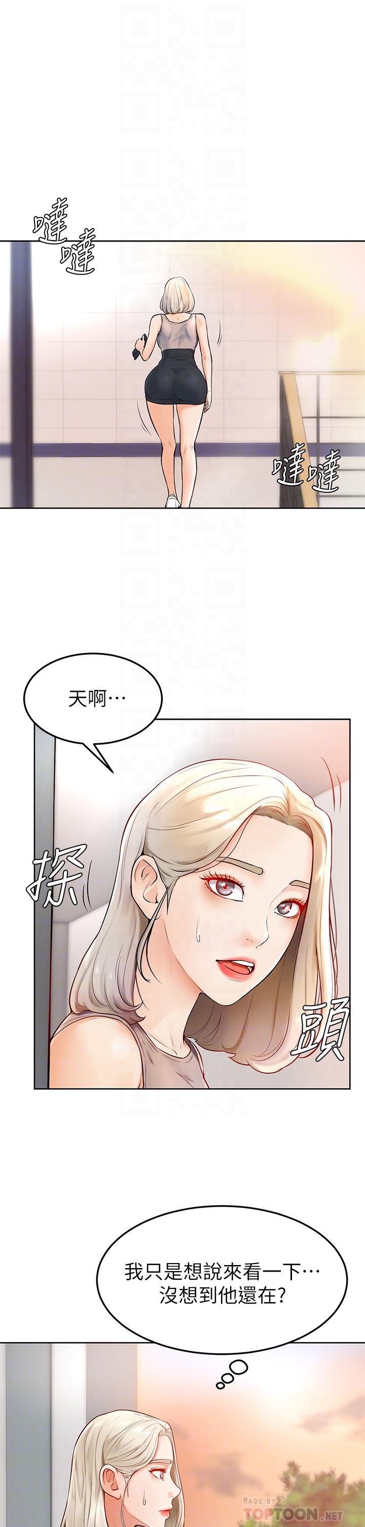 18P - 学弟,甘巴爹捏