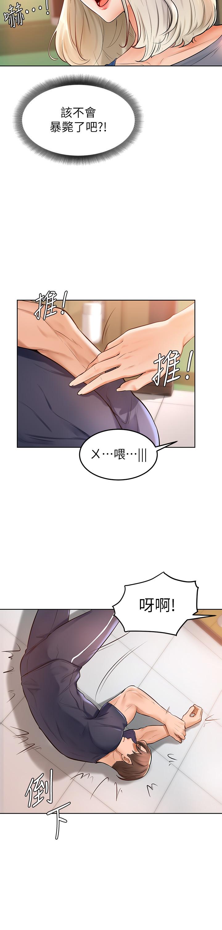 21P - 学弟,甘巴爹捏