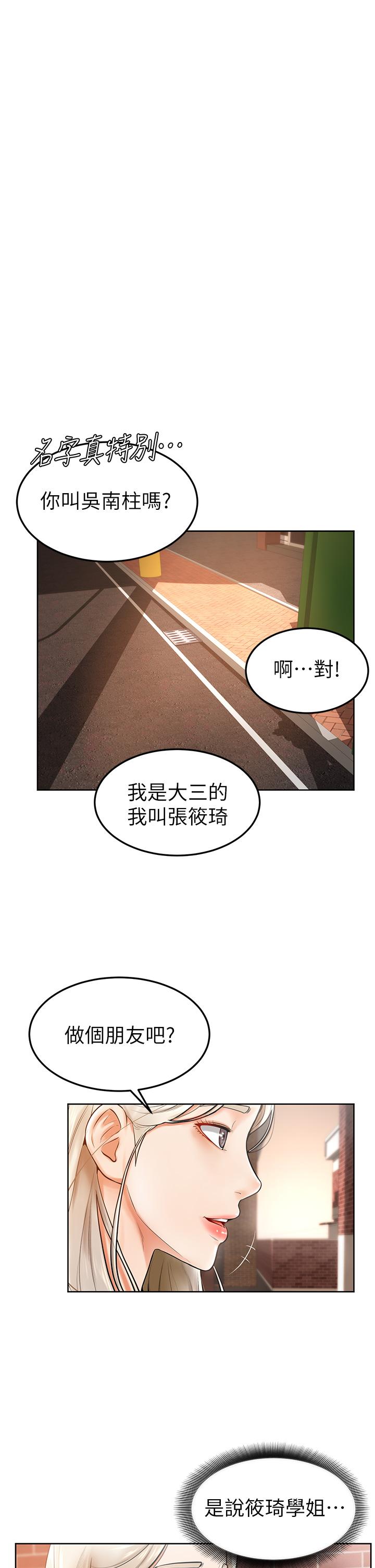 27P - 学弟,甘巴爹捏