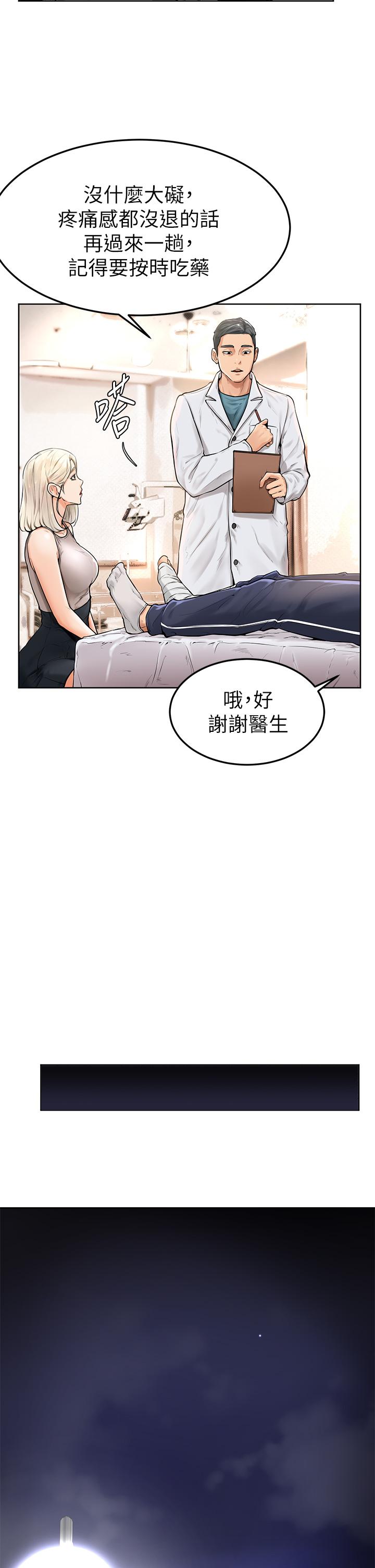 37P - 学弟,甘巴爹捏