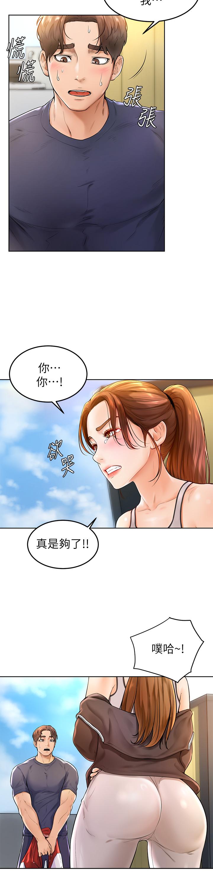 5P - 学弟,甘巴爹捏