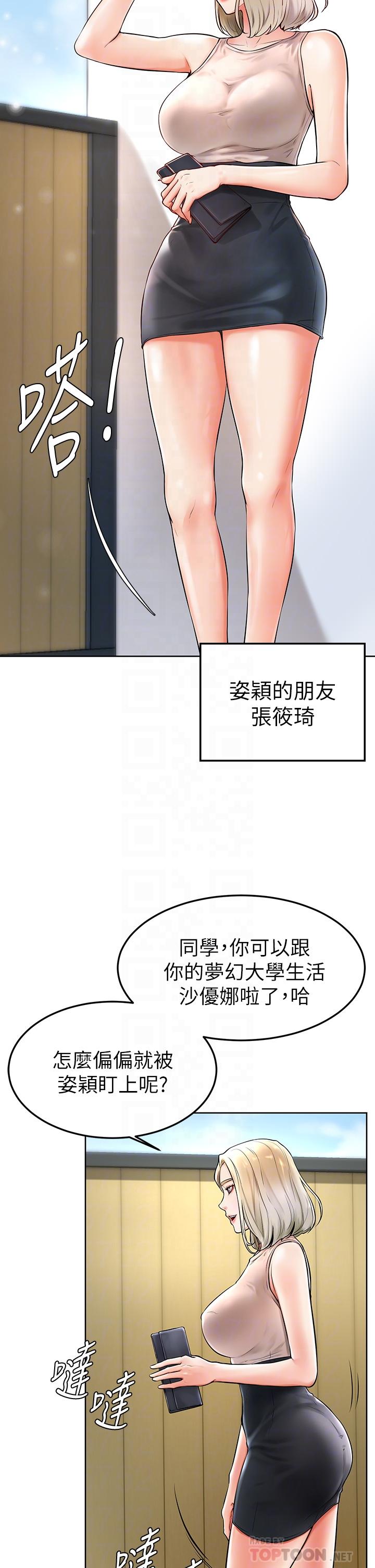 8P - 学弟,甘巴爹捏