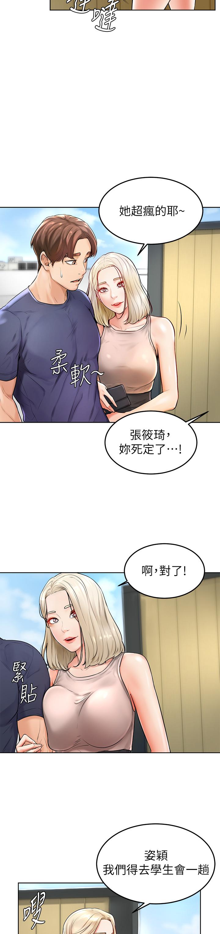 9P - 学弟,甘巴爹捏
