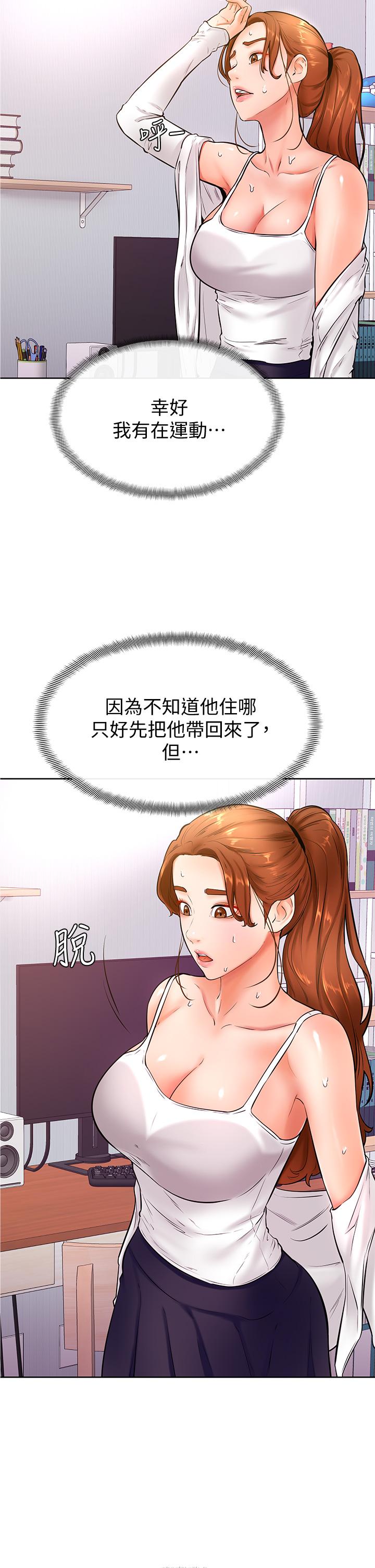 15P - 学弟,甘巴爹捏