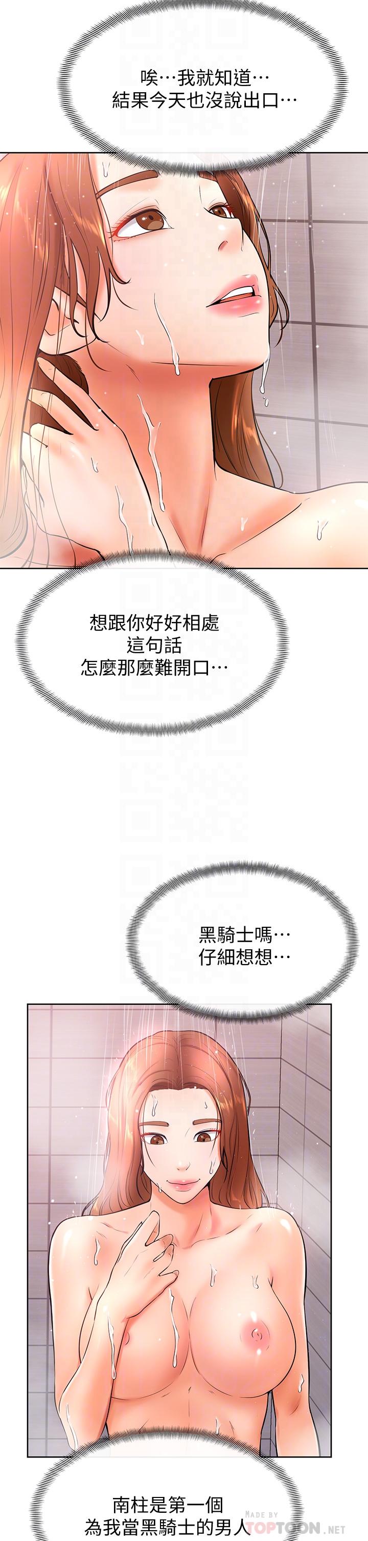 18P - 学弟,甘巴爹捏