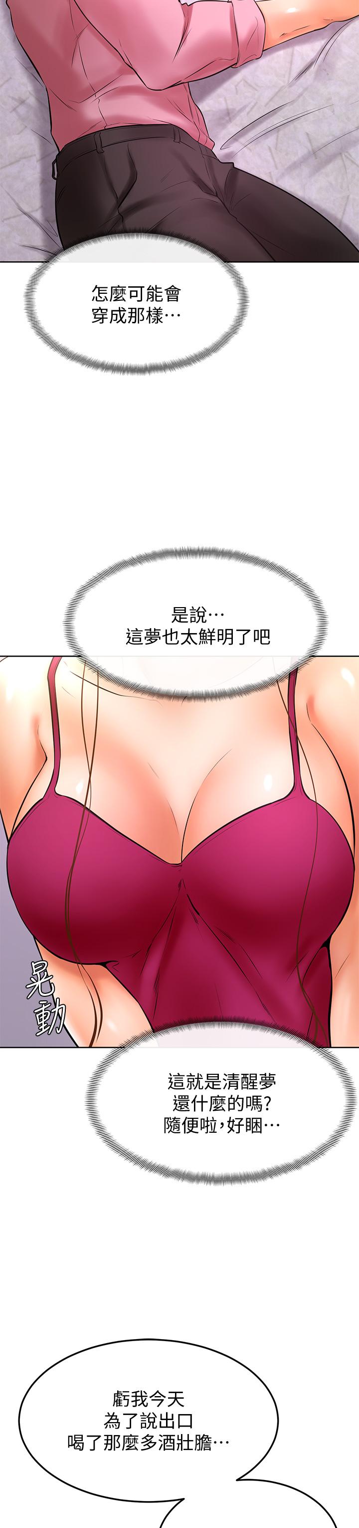 24P - 学弟,甘巴爹捏