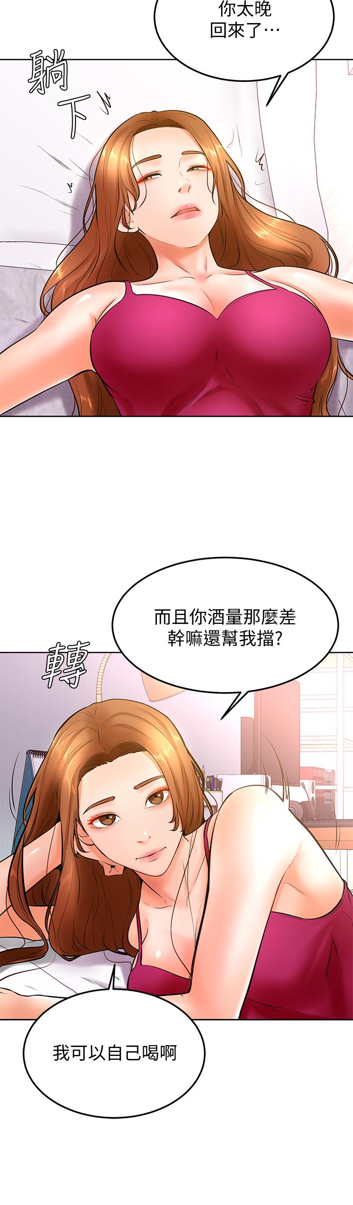 25P - 学弟,甘巴爹捏