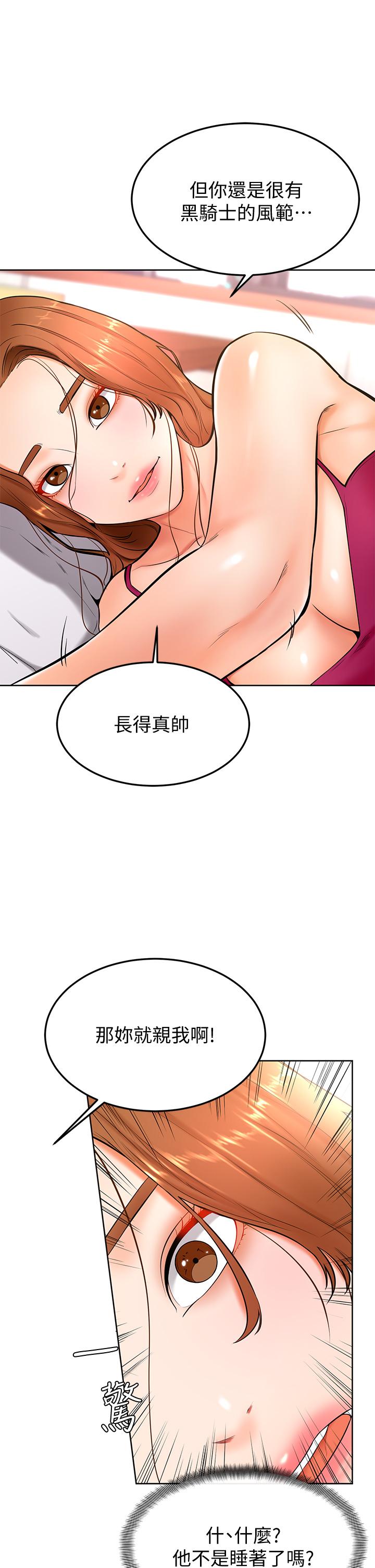 27P - 学弟,甘巴爹捏