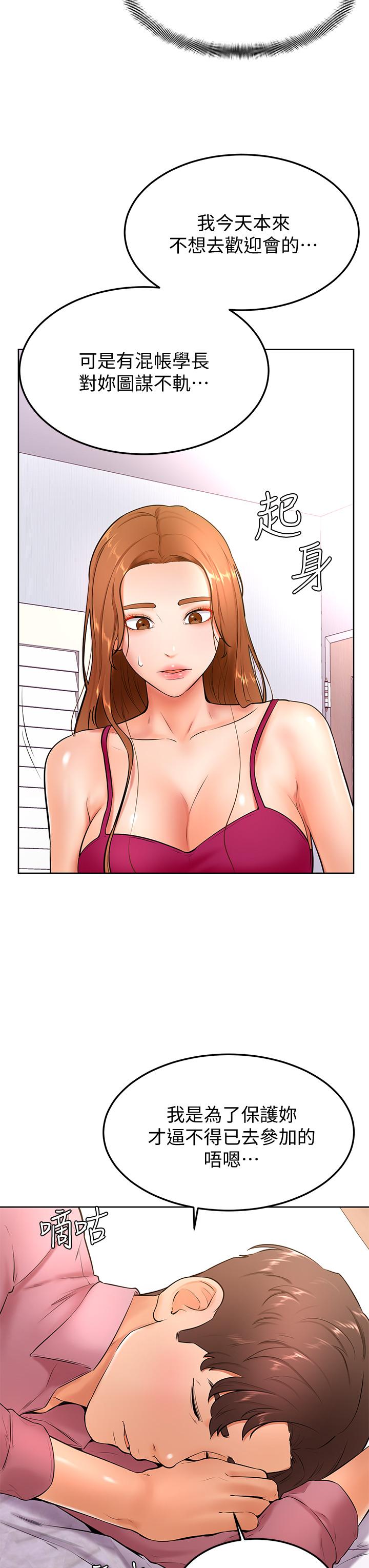 28P - 学弟,甘巴爹捏