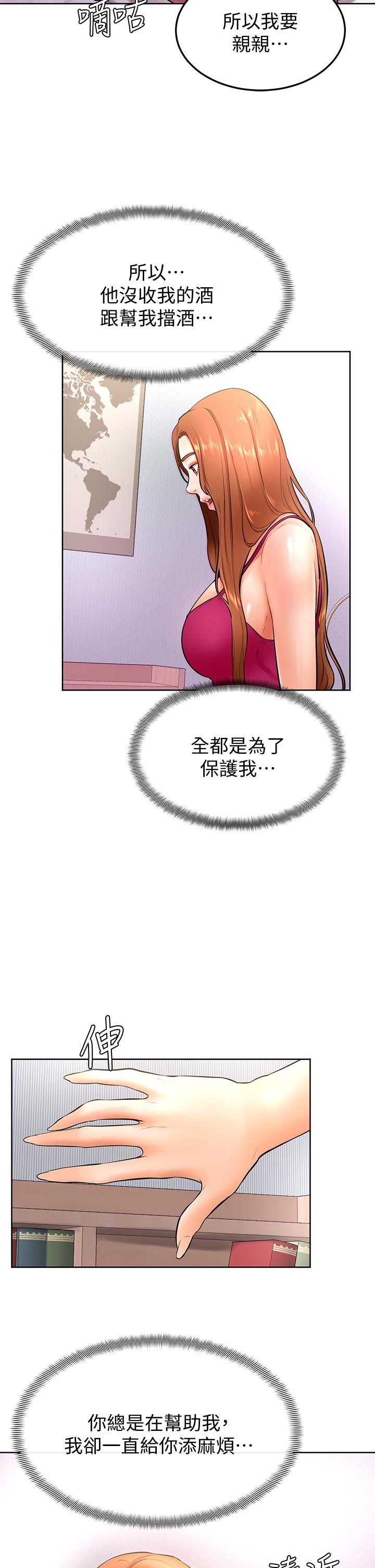 29P - 学弟,甘巴爹捏