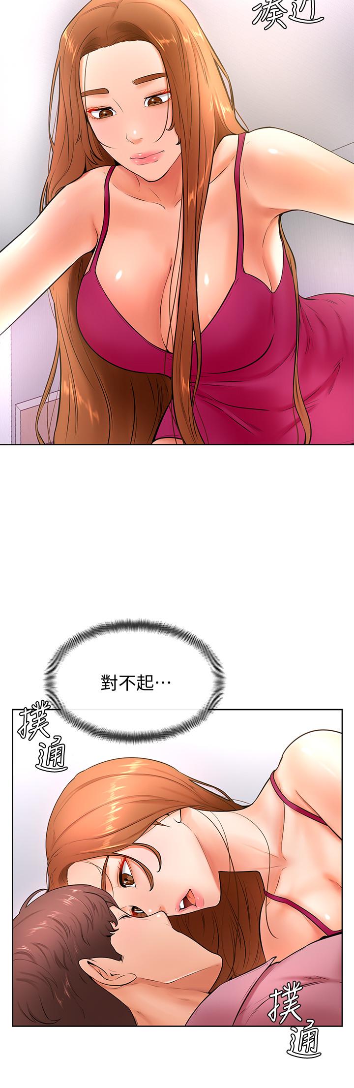 30P - 学弟,甘巴爹捏