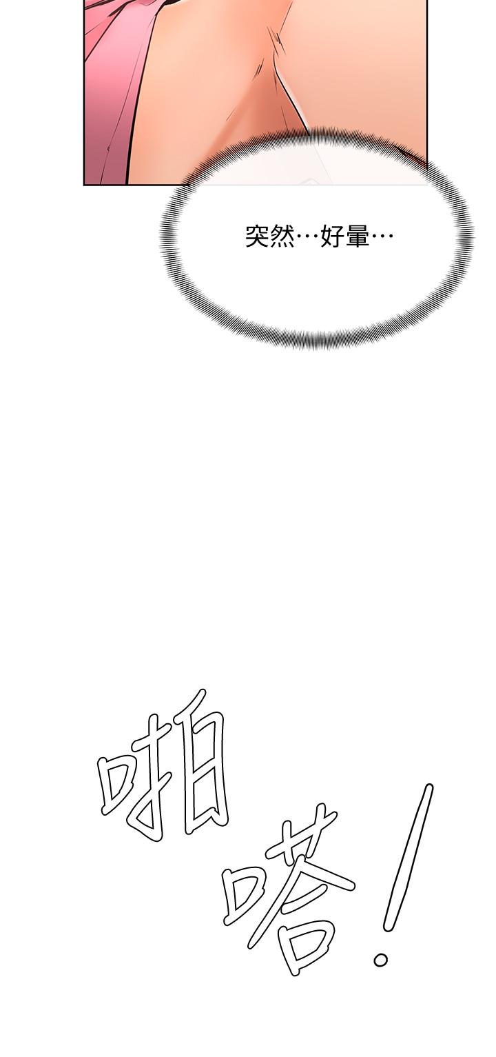 5P - 学弟,甘巴爹捏