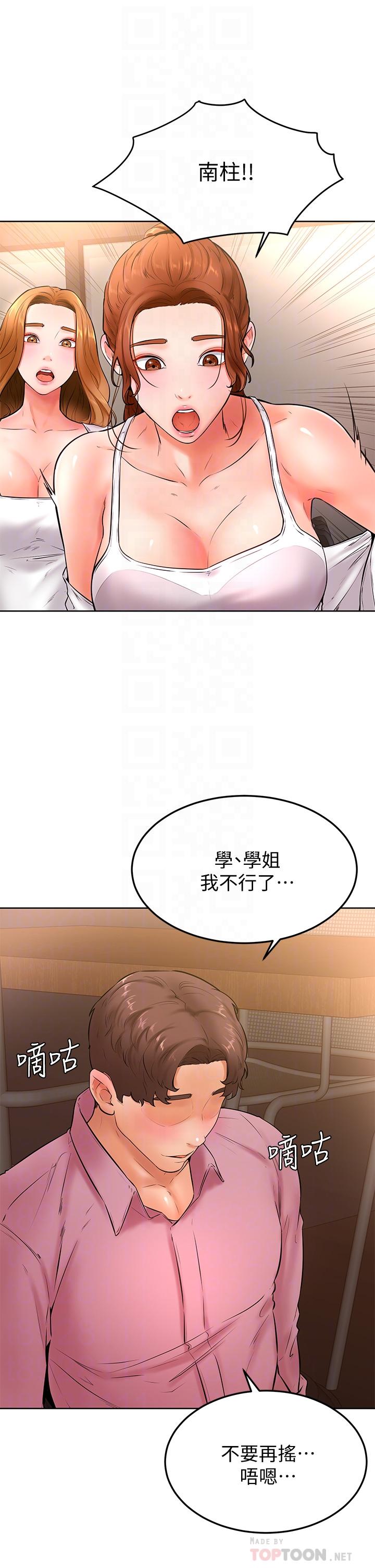 6P - 学弟,甘巴爹捏