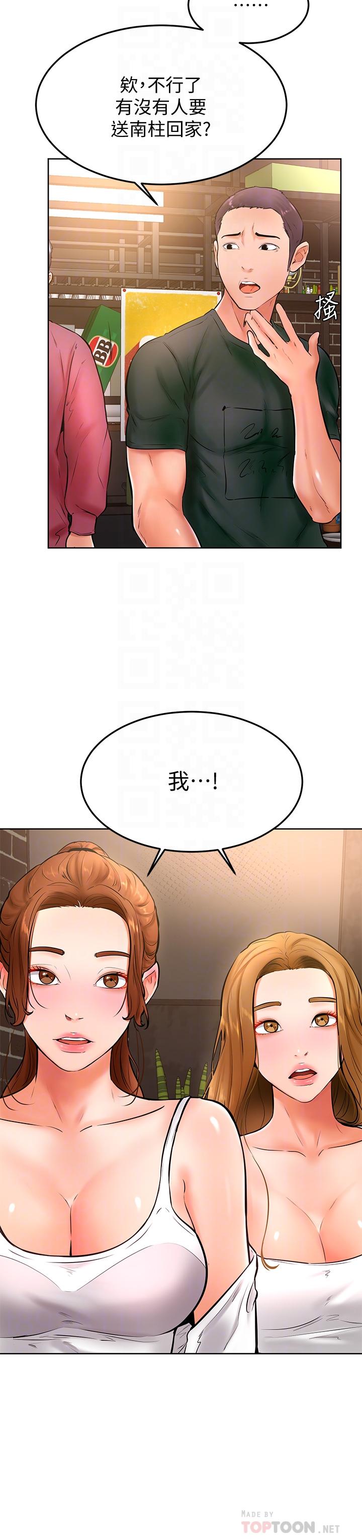 8P - 学弟,甘巴爹捏