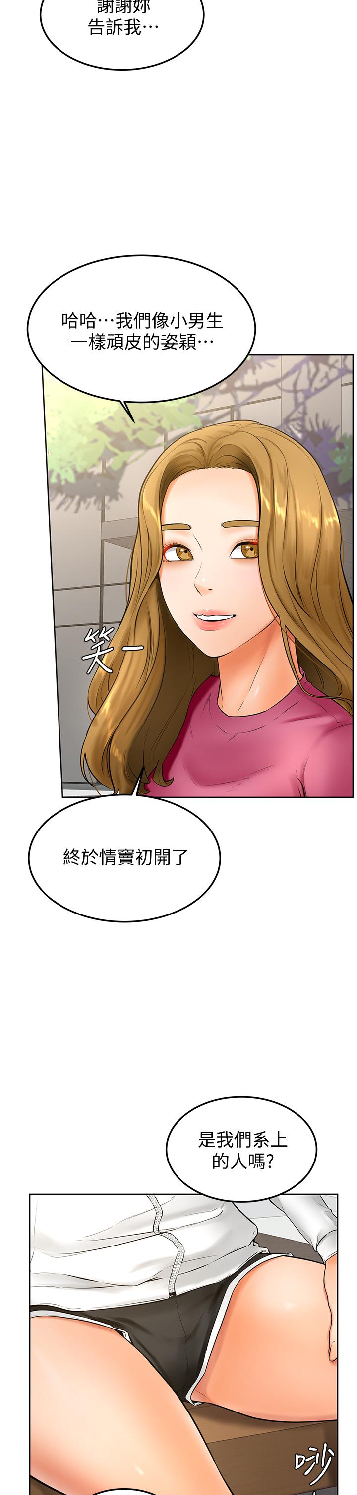 17P - 学弟,甘巴爹捏