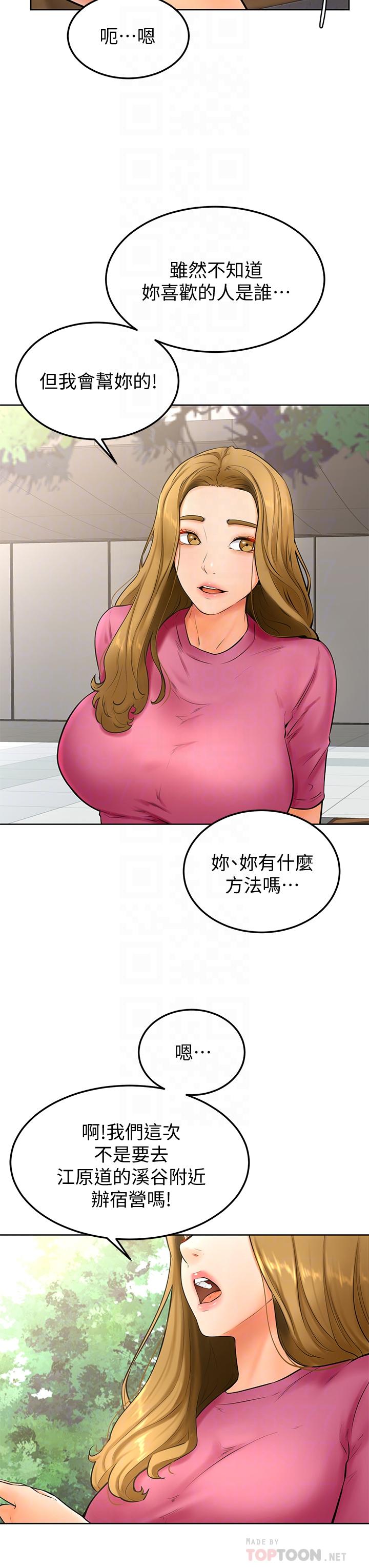 18P - 学弟,甘巴爹捏
