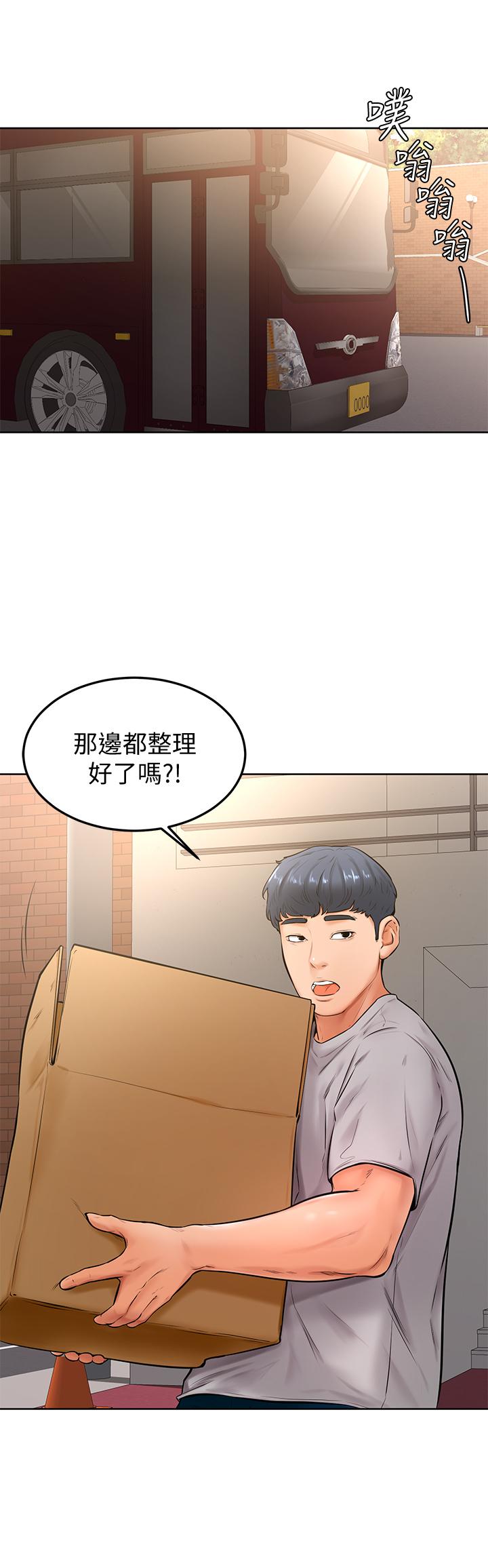 26P - 学弟,甘巴爹捏