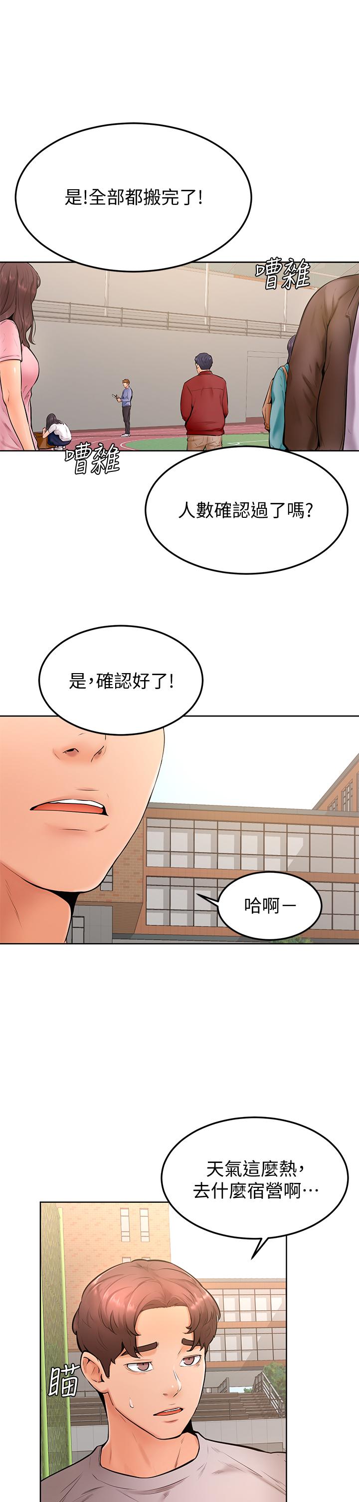 27P - 学弟,甘巴爹捏