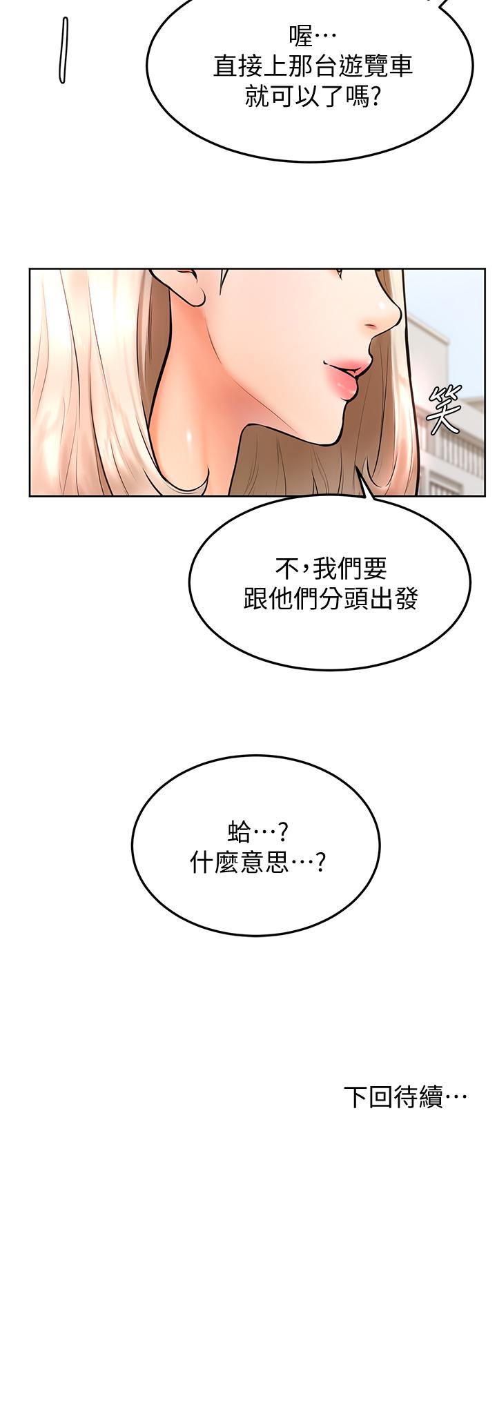 30P - 学弟,甘巴爹捏