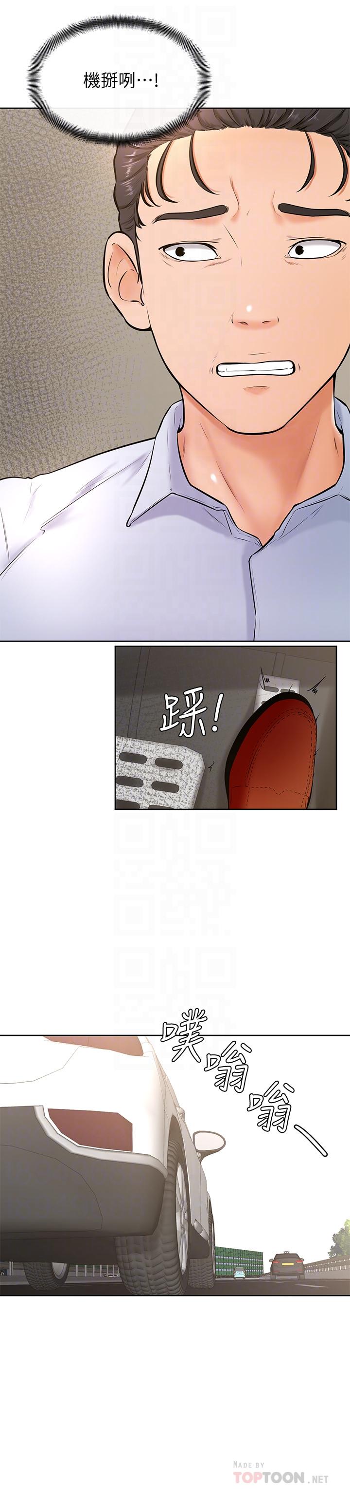 10P - 学弟,甘巴爹捏