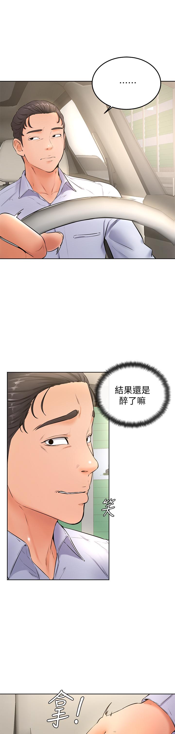 13P - 学弟,甘巴爹捏