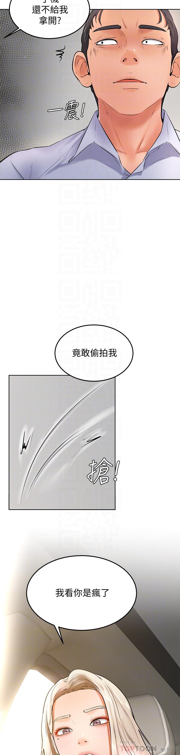 16P - 学弟,甘巴爹捏