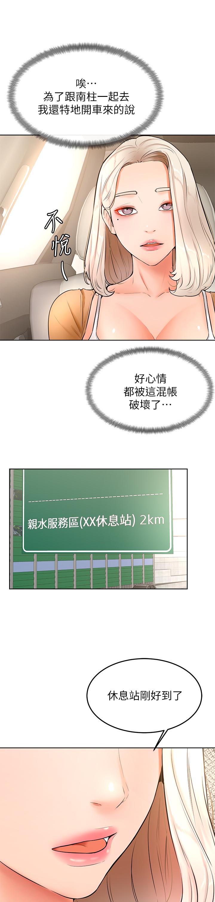 19P - 学弟,甘巴爹捏
