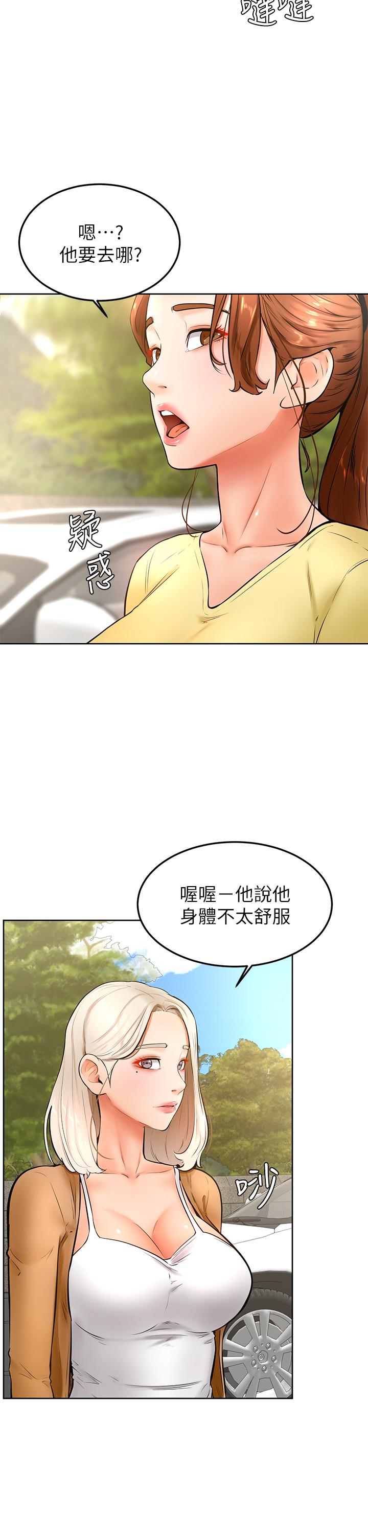 22P - 学弟,甘巴爹捏