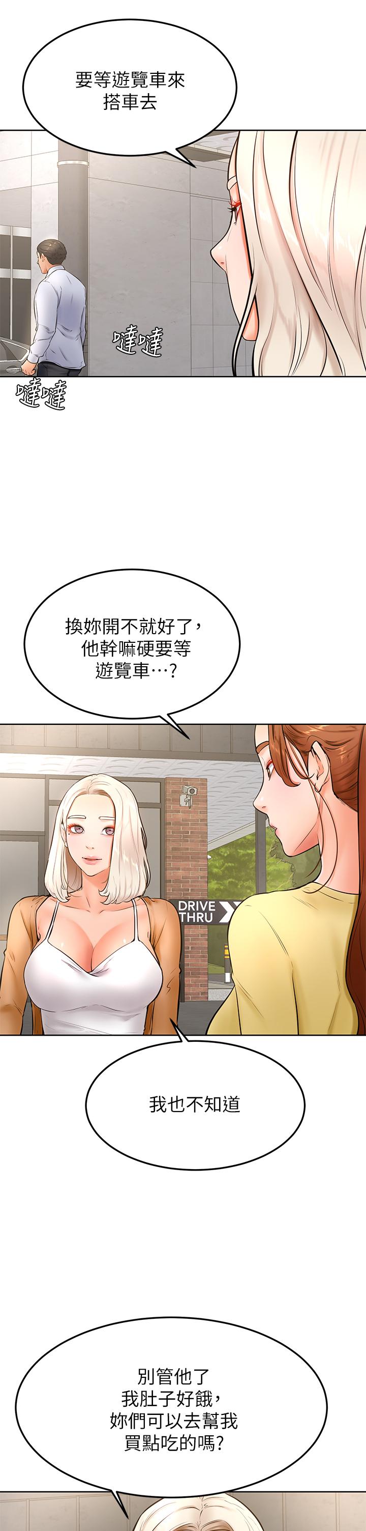 23P - 学弟,甘巴爹捏